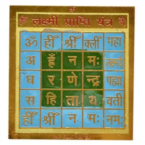 Laxmi Prapti Yantra 3.25 Inch Gold Polished for Diwali Puja