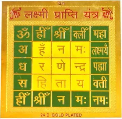 Laxmi Prapti Yantra 3.25 Inch Gold Polished for Diwali Puja