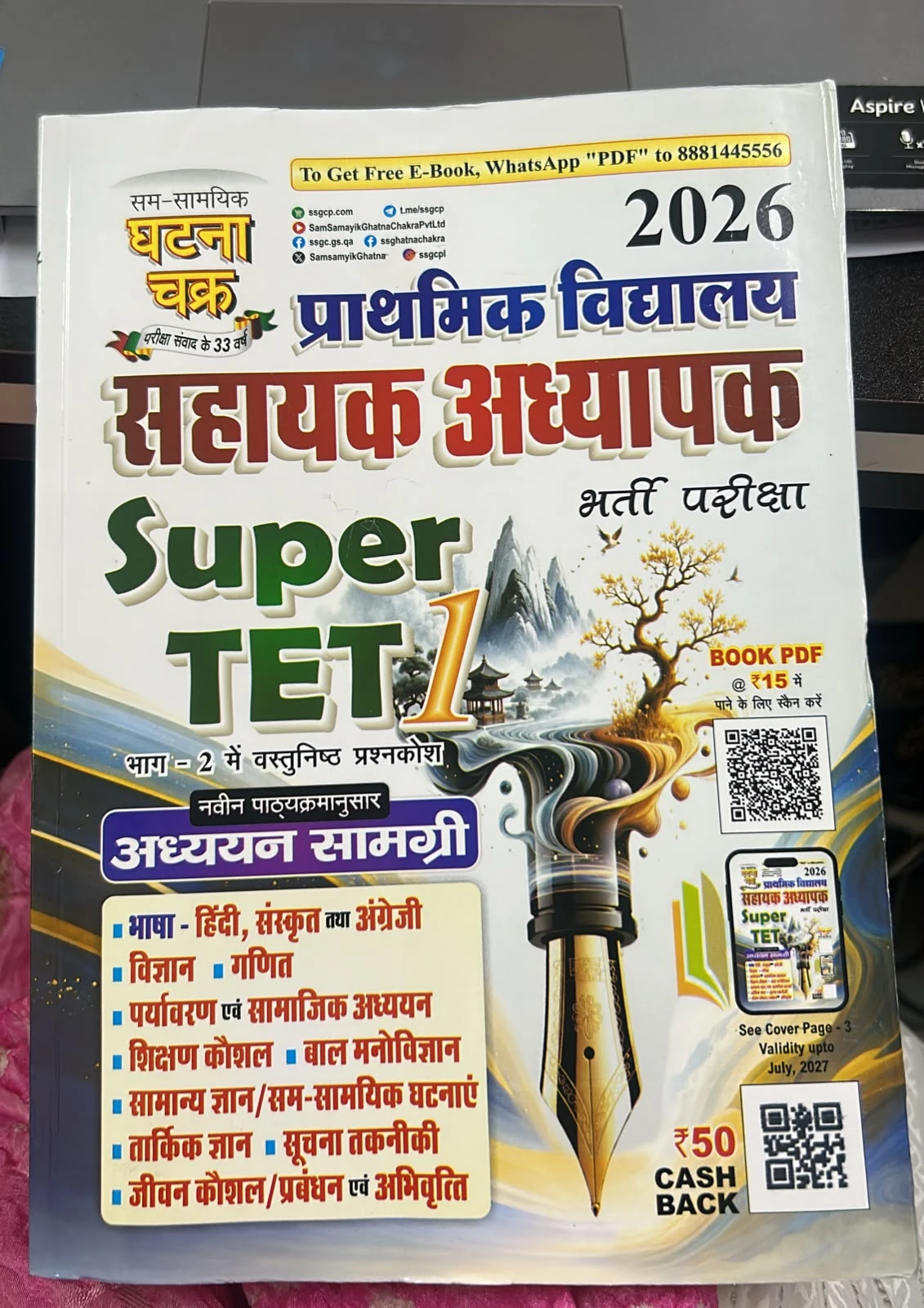 Super TET Primary School Assistant Teacher Recruitment Exam 2026 | Part 2 | Complete Preparation Book