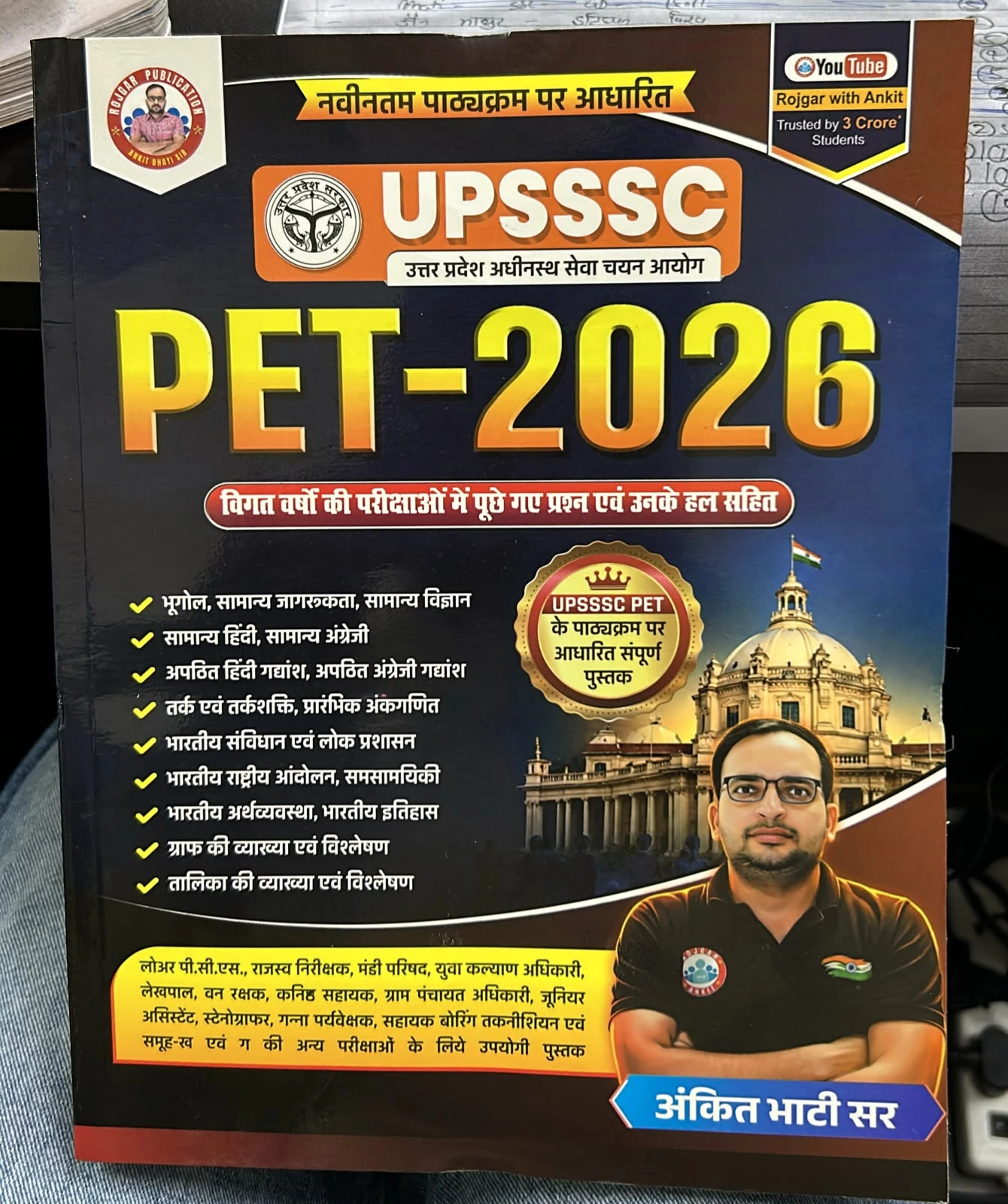 UPSSSC PET 2026 Complete Study Guide | Previous Year Questions with Solutions | Latest Syllabus Based Book