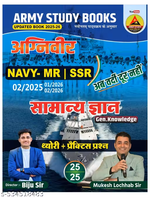 Agniveer Navy MR , SSR Samanya Gyan Book by Biju sir 2025