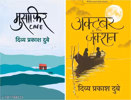 Musafir Cafe + October Junction | Exclusive Combo Pack | Best Saller Combo | Divya Prakash Dubey (Set of 2 Books)
