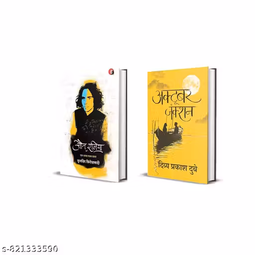 Jaun Elia: Ek Ajab Ghazab Shayar + October Junction