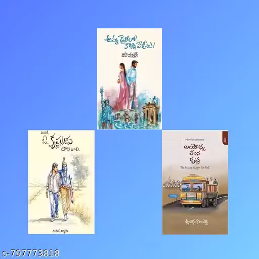 3 books Combo Ayodhya cherina krishna + Amma Diarylo Konni Pageelu + Manaki Krishnudu Dhorakali
