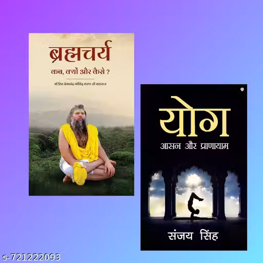 Yoga Asana or Pranayama + Brahmacharya : Kab, Kyon aur Kaise? [ORIGINAL] (In Hindi) By Shri Premanand Govind Sharan Ji Maharaj