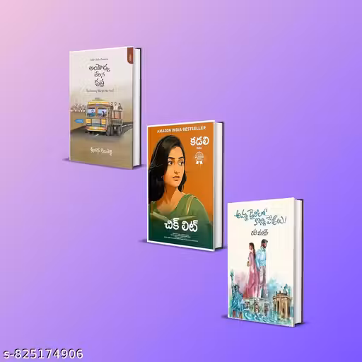 3 set Chick-Litt - Ayodhya Cherina Krishna - Amma Diarylo Konni Pageelu Telugu Edition