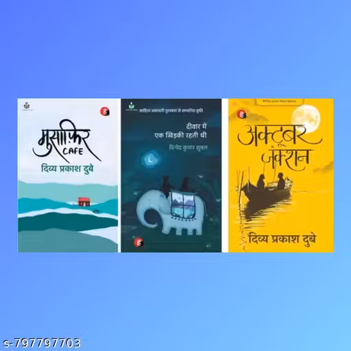 October junction + musafir cafe + deewar mein ek khidki
