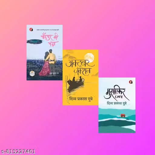 musafir café & october junction + Chandpur Ki Chanda