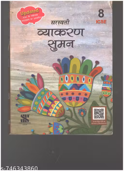 Vyakran Suman class 8