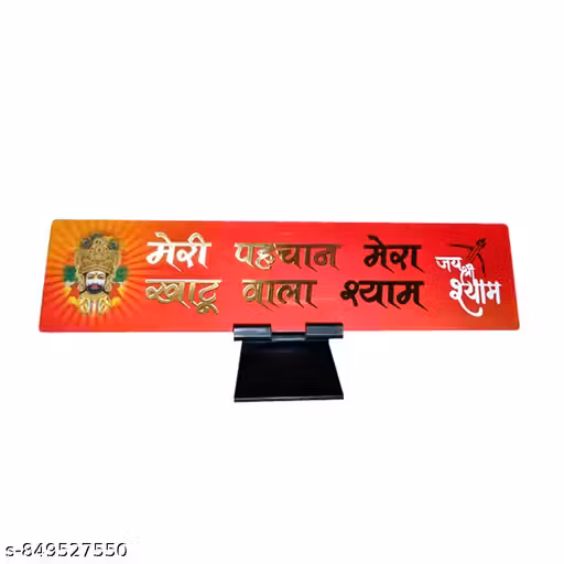 Meri Pahchan Khatu Shyam Wooden Wall Door Sticker Which gives you spiritual energy