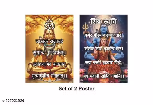 Shiv Shakti Art Creation I 2 Poster set One Poster size 13x19 Inch HD Printing, soft velvet lamination