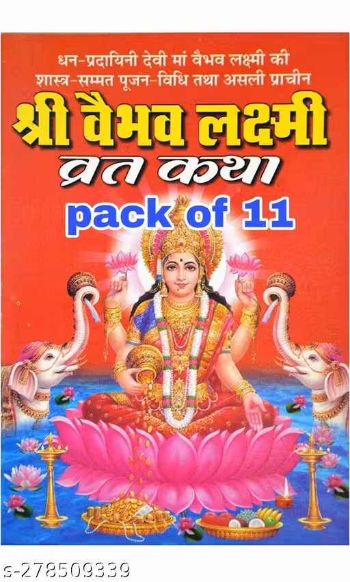 Vaibhav Laxmi Vrat Katha Book Hindi (Pack of 11 Book)