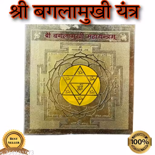 Yantra || yantar || baglamukhi yantra|| real tantra