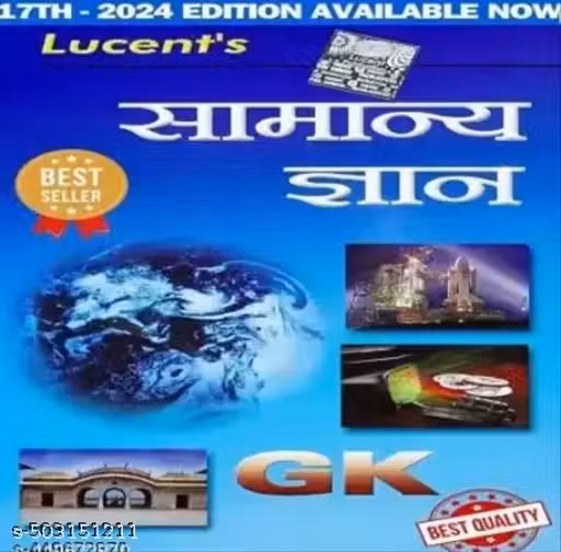 Lucent General Knowledge 2024 Hindi Edition (Original Book with Hologram and Scratch Code) Lucent Samanya Gyan 2024