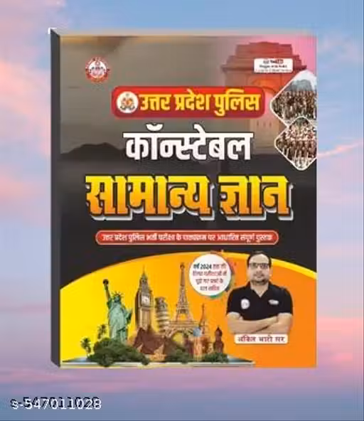 UP Police Constable Samanya Gyan / Adhyayan Updated-2025 By Ankit Bhati Sir RWA