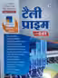 telly prime hindi