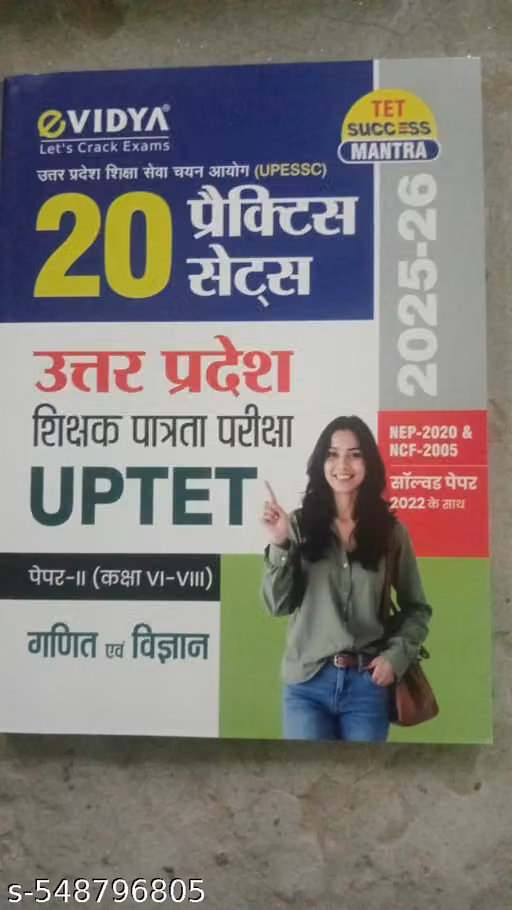 eVidya UPTET 2025-26 Solved Papers | Paper I & II | Social Science, Maths, Science | 2022-2013 | TET Success Mantra | UPESSC Teacher Exam Guide - UP Teacher Eligibility Exam Book (Paperback, Vidya Editorial Board)