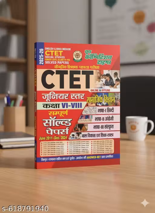 CTET Junior Level (Class VI-VIII) Social Science (Hindi and English Medium) Sampoorn Solved Papers 2025-26