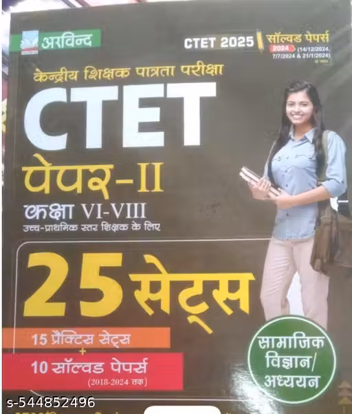 arvind ctet paper 2 class vi to viii