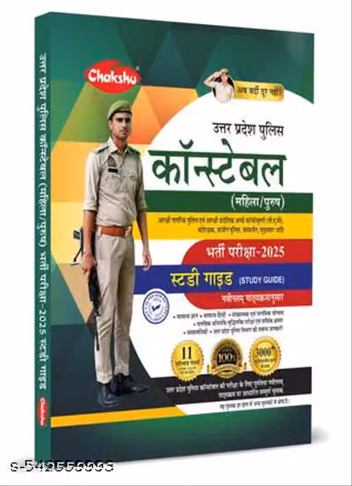 UP Police Constable Bharti Pariksha Complete Study Guide Book With Solved Papers For 2025 Exam (Paperback, Chakshu Panel Of Expert)
