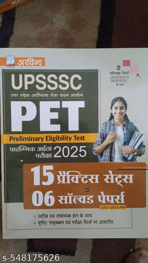 UPSSSC PET 2025