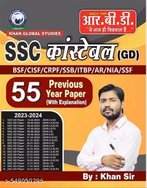 SSC GD CONSTABLE | 55 Previous Year Solved Papers With Explanation | Useful For BSF/ CISF/ CRPF/ SSB/ ITBP / AR / NIA/ SSF