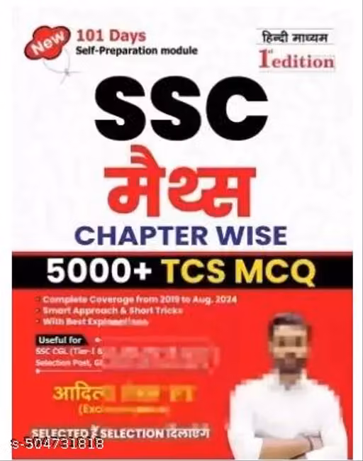 SSC MATHS 5000+ TCS MCQs Chapter wise Aditya