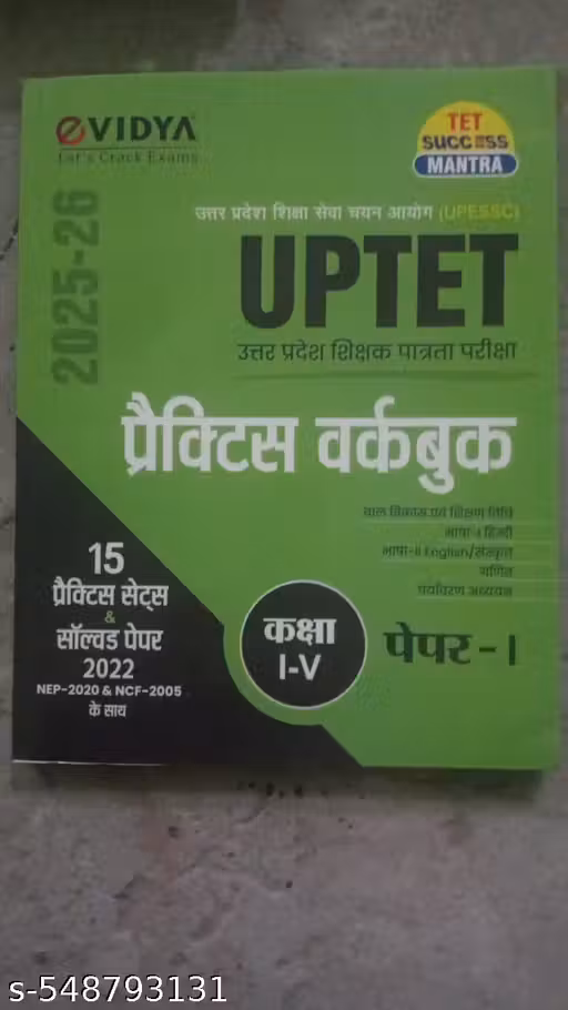 eVidya UPTET Practice Workbook for Paper-I (Class I-V) of Subjects Bal Vikas Evam Shikshan Vidhi, Bhasha-I Hindi,