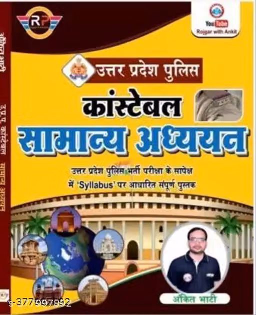 UP Police Constable Samanya Adhyan Book | Ankit Bhati Hindi