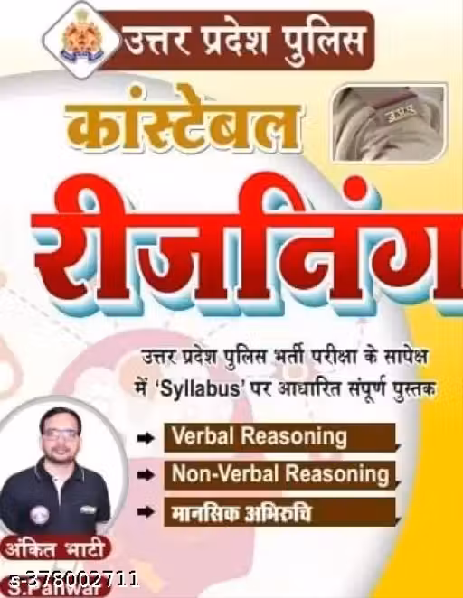 UP Police Constable Reasoning Book | Ankit Bhati Sir Hindi