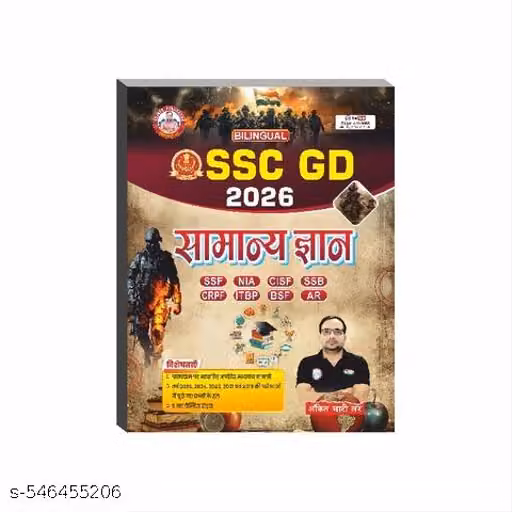 SSC GD Samanya Adhyayan Book | Ankit Bhati Sir RWA Hindi