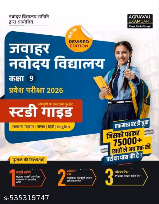JNV Class 9 Entrance Exam Book 2026 | Examcart Complete Guide Hindi