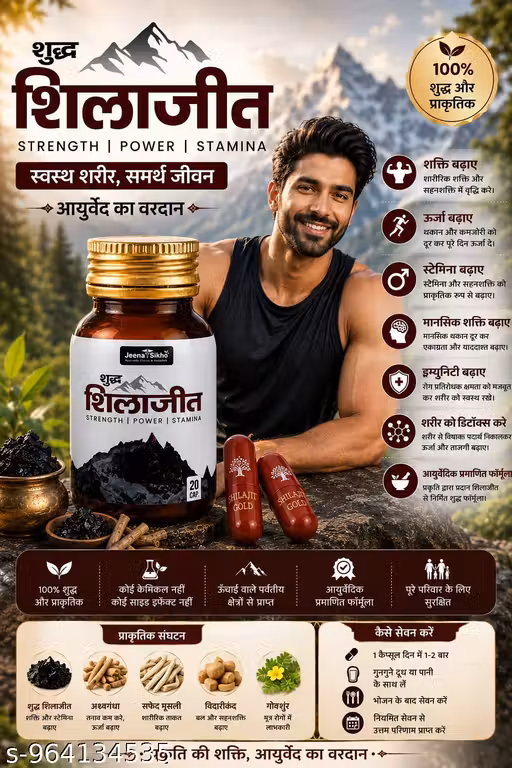 Jeena Sikho Pure Shilajit Capsules 20 Veg Capsules | Herbal Supplement