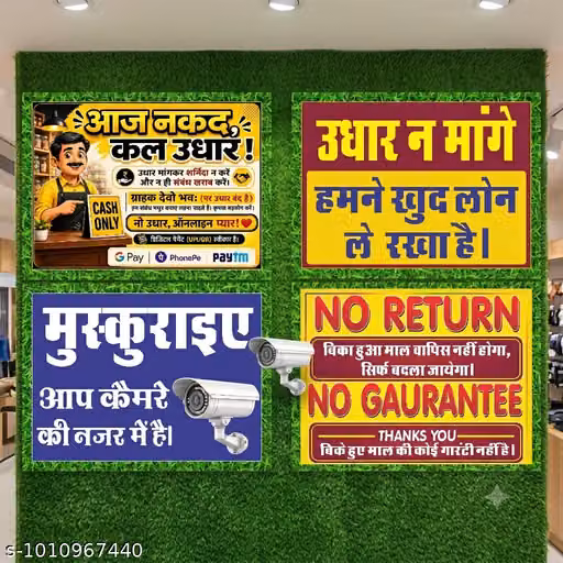 Shop Canvas Funny Udhaar Notice, CCTV & No Return Waterproof Wall Sticker Board for Shop, Office, Hotel & Cafe (12x18 Inch, Pack of 4 Stickers)
