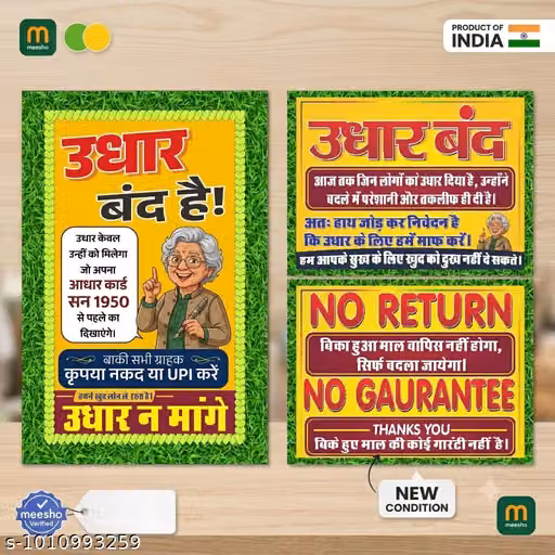 "Udhar Band Hai" Fun Shop Posters & Stickers for Kirana & Retail Stores - Waterproof Vinyl Self-Adhesive Funny Credit Warning Signs (12x18 Inch, Pack of Signs on Sheet)