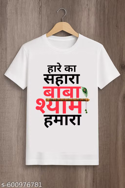 Hare Ka Sahara Baba Shyam Hamara Printed T-shirt For Boys And Girls