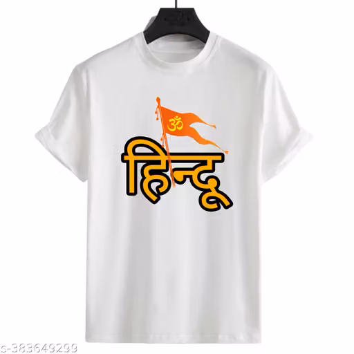 Hindu Printed White T-Shirt for Boys & Girls | Round Neck