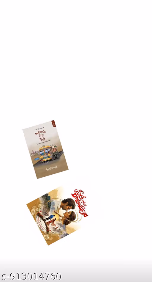 Ayodhya Cherina Krishna + Enthavaraku – Telugu Book Collection