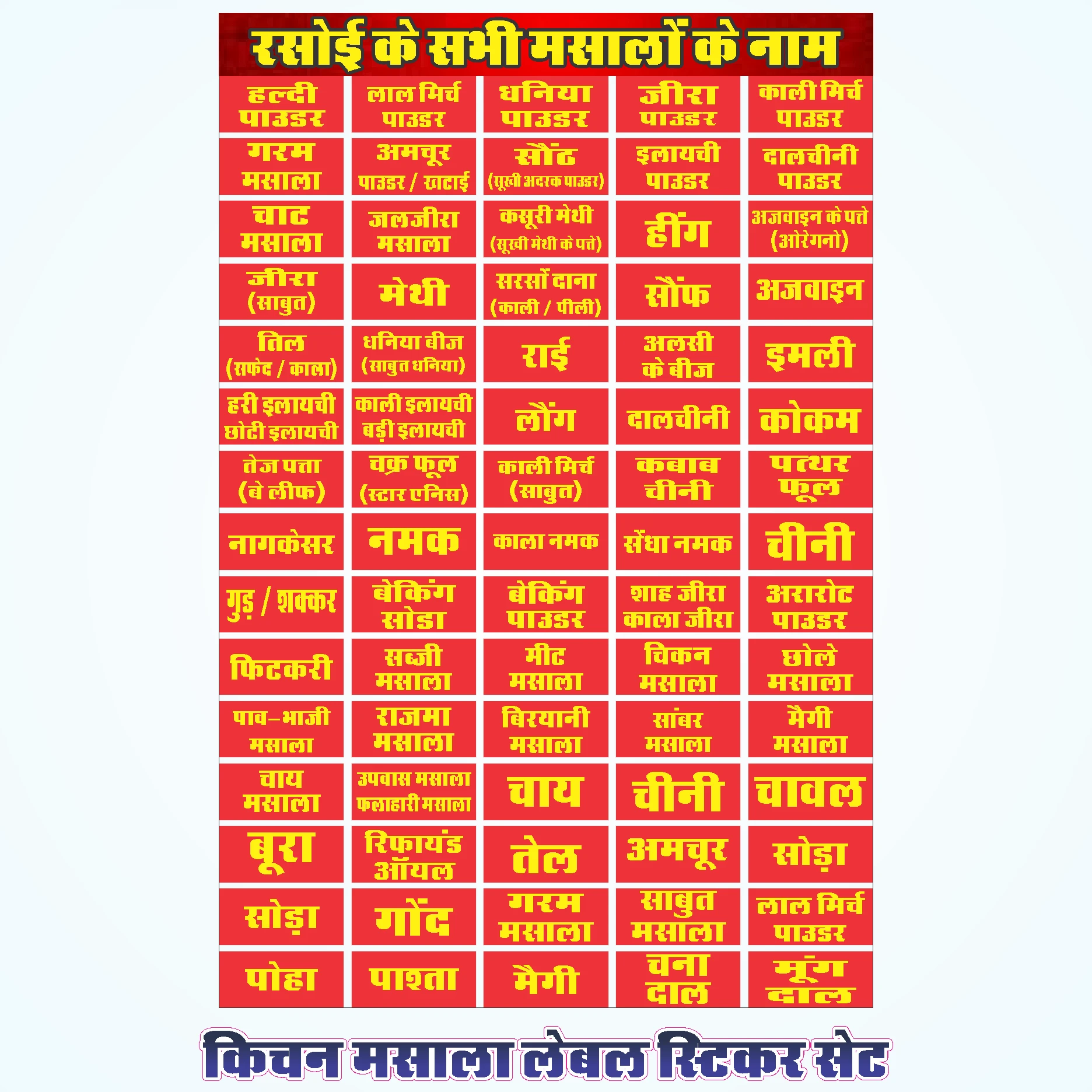 Kitchen Spice Labels Sticker Set - 80+ Pre-printed Hindi Spice Names, Waterproof & Oil-proof, Self-Adhesive Red Labels for Kitchen Jars, Containers & Pantry Organization Vinyl (18 inch X 12 inch, Rolled)