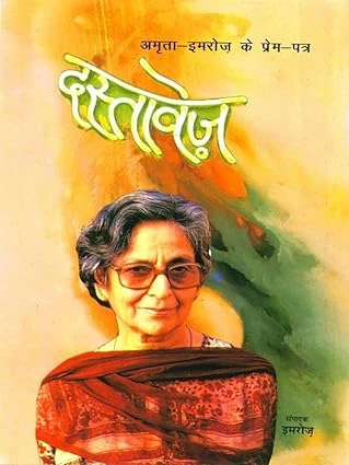 Dastavez(Love Letters of Amrita: Imroz Hardcover Jan 01 2012) by Amrita Pritam and Imroz Hindi Edition | by Ed Imroz | 17 February 2014