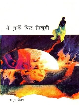 Main Tumhe Phir Milungi Hardcover – 1 January 2021 Hindi Edition  by Amrita Pritam (Author)