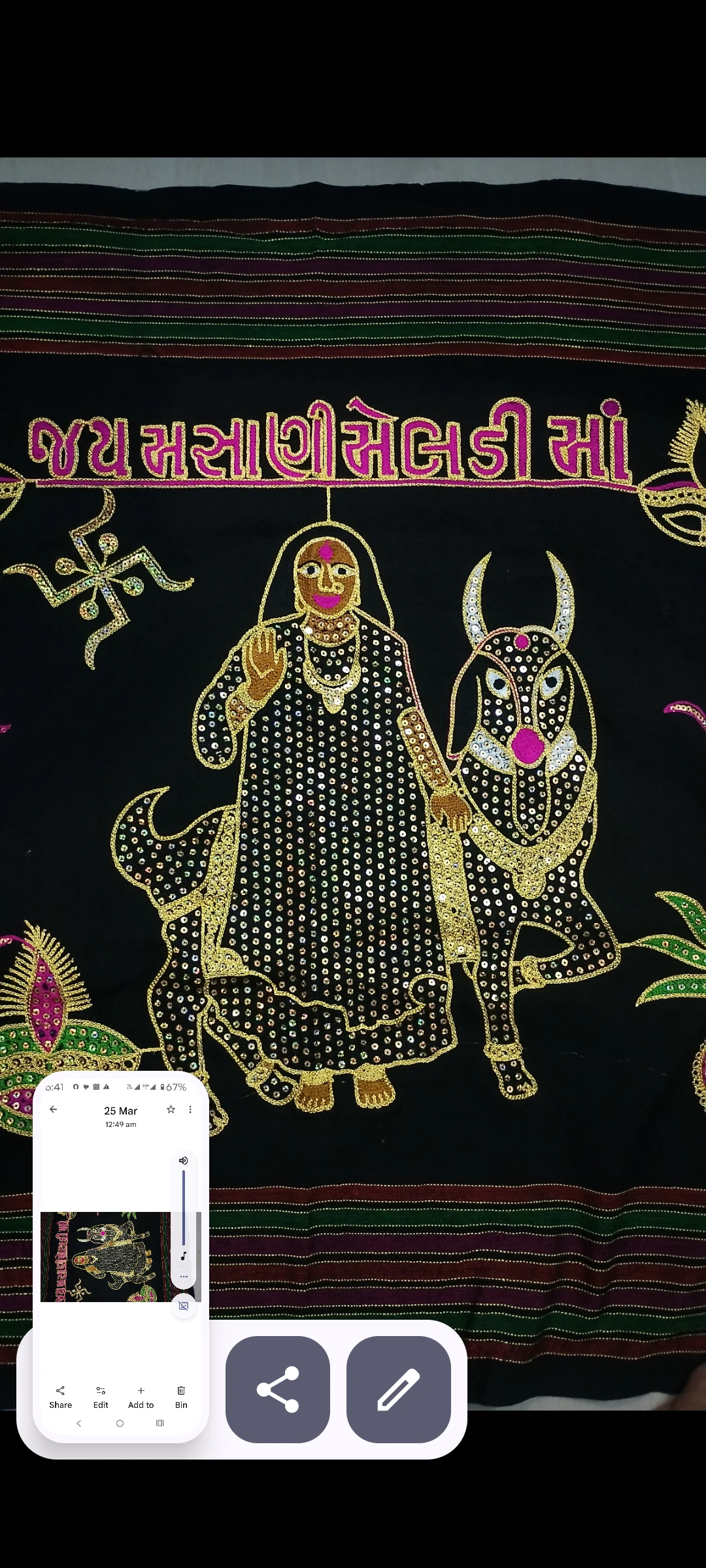 Masani meldi mata ki shal