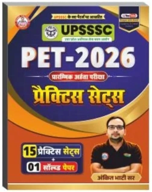 UPSSSC PET-2026 Preliminary Eligibility Test | 15 Practice Sets + 01 Solved Paper | Practice Sets Book