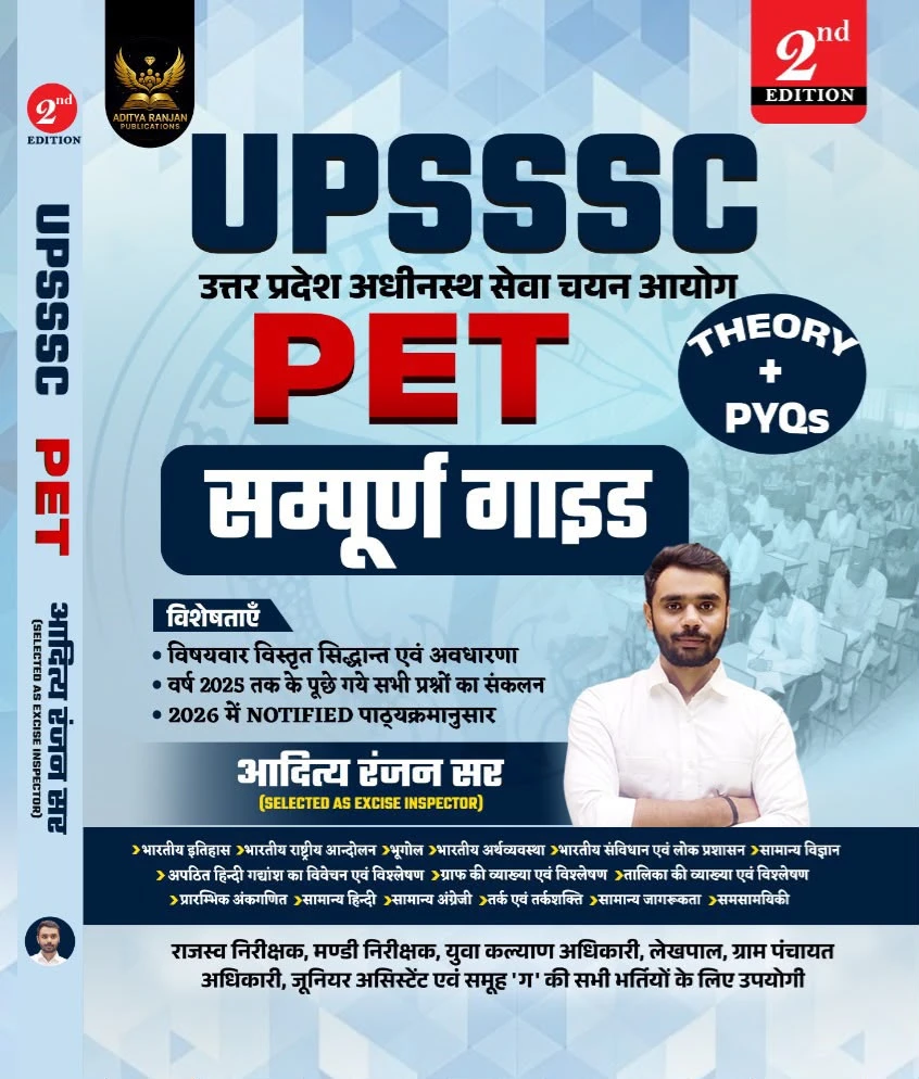 UPSSSC PET Complete Guide | Theory + PYQs | 2nd Edition | Subject-Wise Detailed Concepts & Previous Year Questions | UPSSSC PET Exam Book