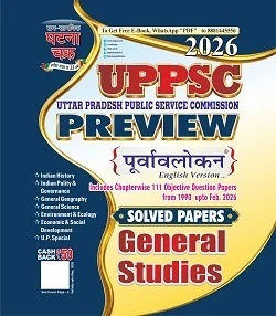 UPPSC Previous 2026 | Uttar Pradesh Public Service Commission | General Studies | Solved Papers | Previous Year Questions