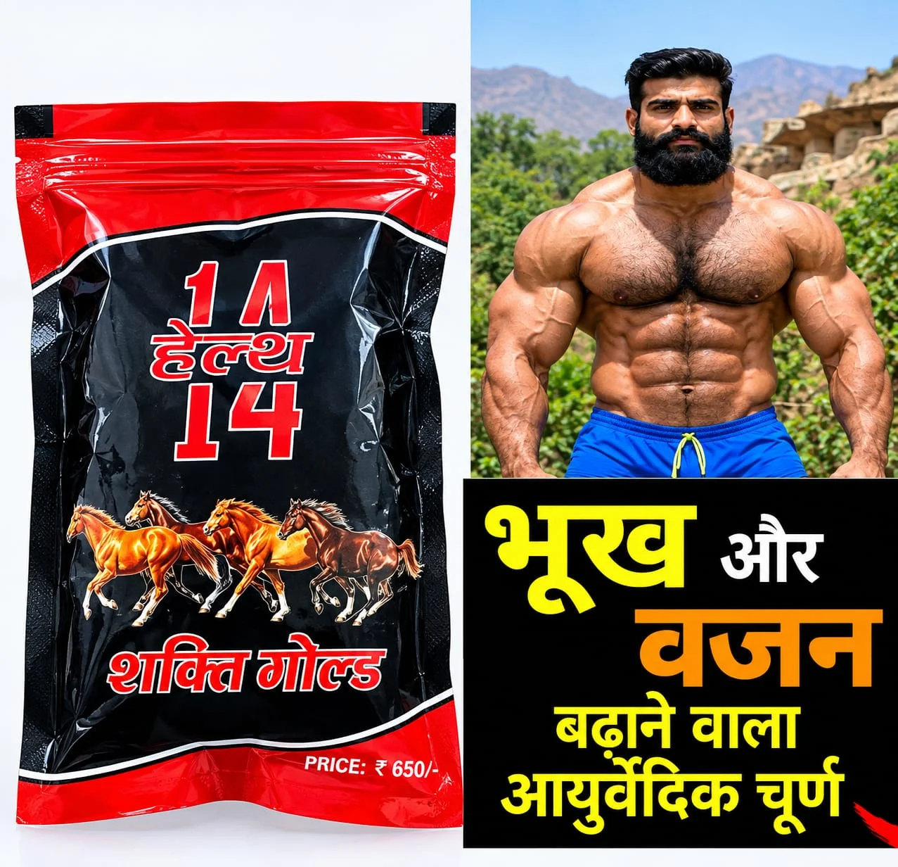 14 Health Shakti Gold Herbal Ayurvedic Powder – Traditional Wellness Churna