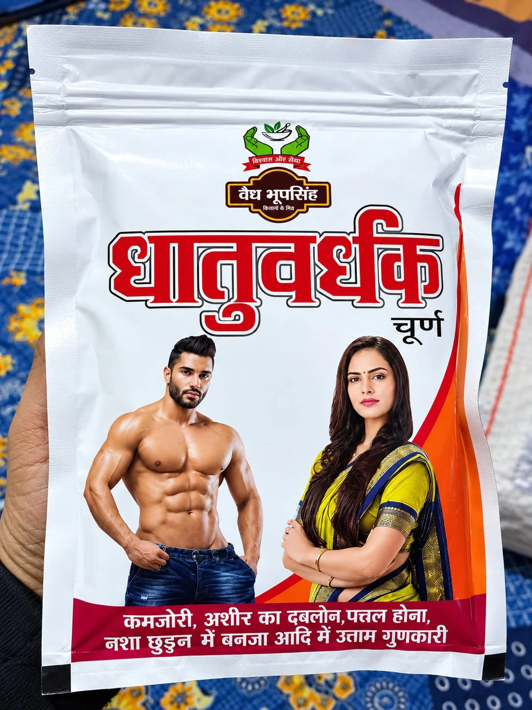 Vaidya Bhup Singh Dhatvardhak Churna – Traditional Herbal Powder